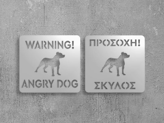 Πινακίδα Προειδοποίησης «προσοχή Σκύλος»