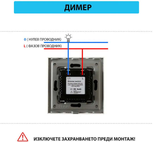 Luxon Mechanism for Dimmer Switch in White Colour