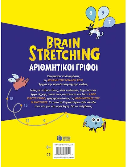 Brain Stretching Αριθμητικοί Γρίφοι, Γύμνασε Το Μυαλό Σου