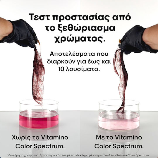 L'Oréal Professionnel Vitamino Color Spectrum Σαμπουάν Διατήρησης Χρώματος & Λάμψης για Βαμμένα Μαλλιά 1500ml