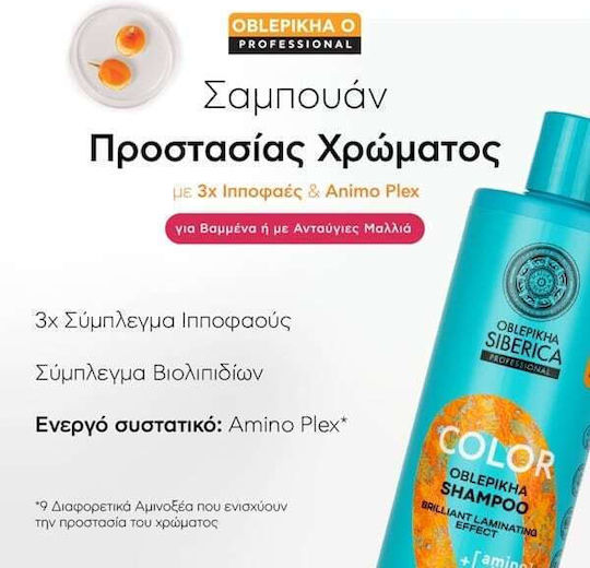 Natura Siberica Oblepikha Shampoos for Coloured Hair 400ml