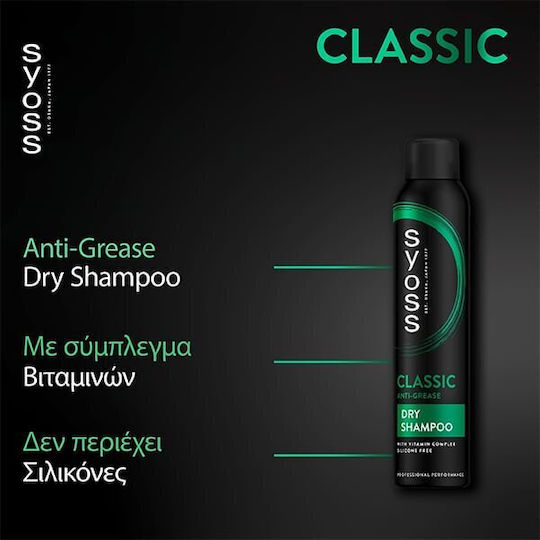 Syoss Ξηρό Σαμπουάν για Λιπαρά Μαλλιά 200ml