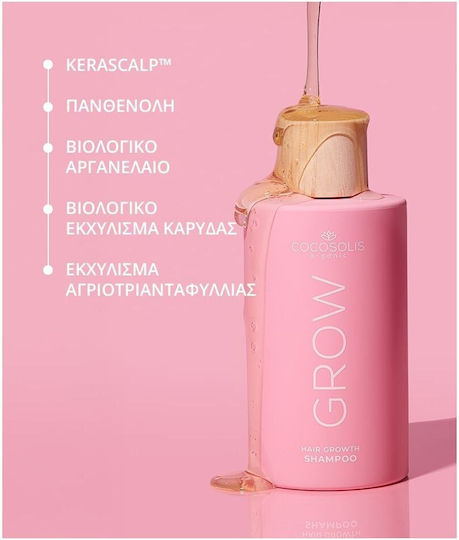 Cocosolis Reconstruction/Nourishment & Mass Gaining Shampoo 250ml