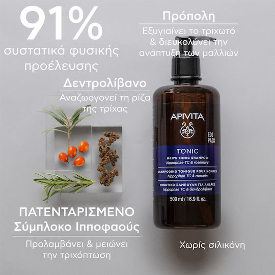 Apivita Men's Tonic Hippophae TC & Rosemary Σαμπουάν κατά της Τριχόπτωσης για Όλους τους Τύπους Μαλλιών 500ml