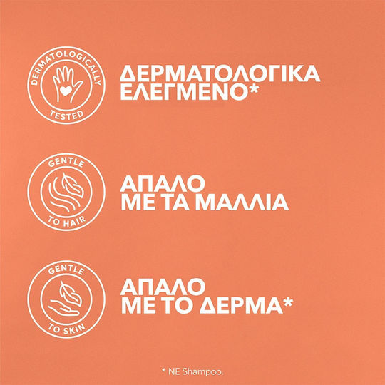 Wella Invigo Nutri-enrich Σαμπουάν Αναδόμησης/Θρέψης & Ενυδάτωσης 1000ml