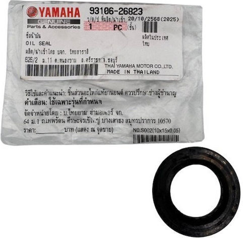 Yamaha Двигател Μοτοσυκλέτας