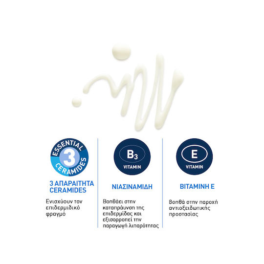 CeraVe Invisible Dry Touch Normal to Oily Skin Αντηλιακό Προσώπου SPF50+ 50ml