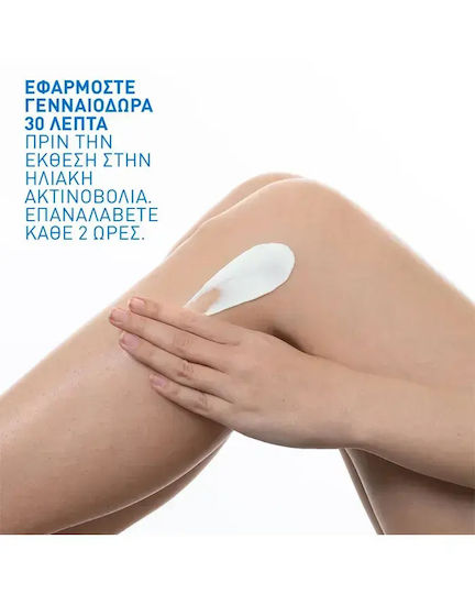 CeraVe Invisible Хидратиращ Водоустойчива Слънцезащитна Лосион За Лице и Тяло SPF50+ 177ml