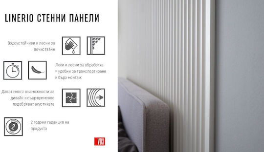 3D Стенен Панел Бял