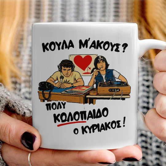 Koupakoupa Кула М'акус Керамична Кафява Чаша 330мл