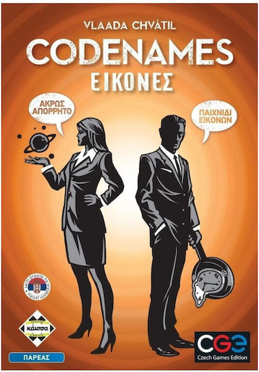 Επιτραπέζιο Παιχνίδι Codenames: Εικόνες για 4-8 Παίκτες 10+ Ετών KA115715 Kaissa