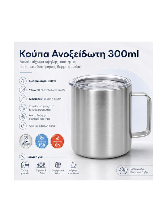 Koupakoupa Best Metallic Mug with Lid Pink 300ml