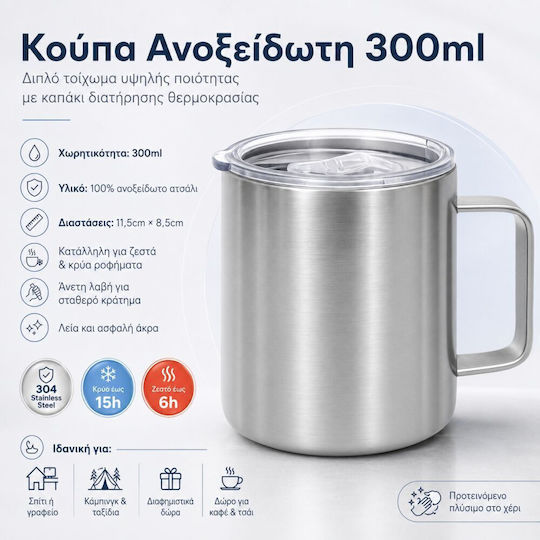 Koupakoupa Jurassic Park Metallic Mug 300ml