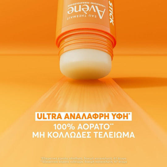 Eau Thermale Avène Ultra Stick Waterproof Sunscreen Stick for Face & Body SPF50 45gr
