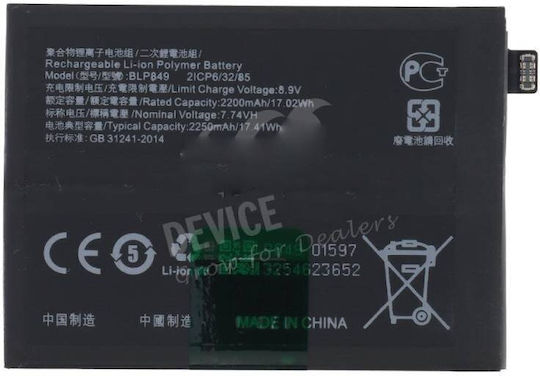 Compatible Replacement Battery 4500mAh for Realme GT 5G