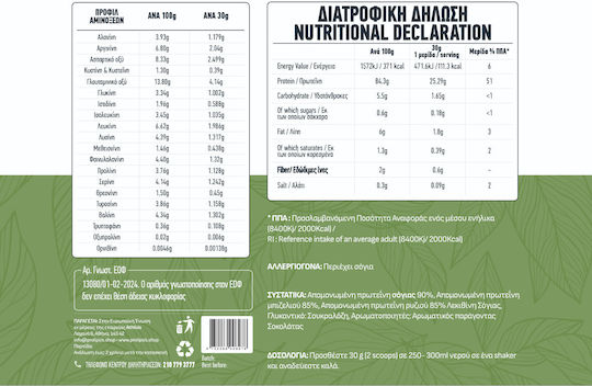 Prolipsis Vegan Protein Mix Πρωτεΐνη Σόγιας Χωρίς Λακτόζη με Γεύση Σοκολάτα 450gr