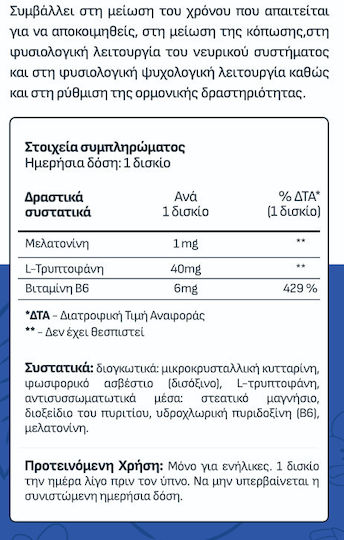Prolipsis Calm & Sleep Balance 30 κάψουλες