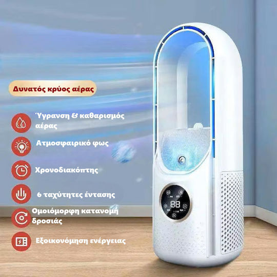 Hydro Misting Fan USB with Water and Lighting Bladeless 5W