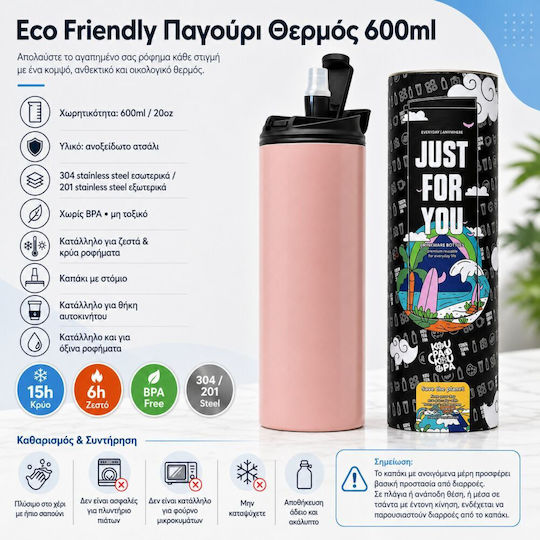 Koupakoupa Italian Brainrot Ποτήρι Θερμός Ανοξείδωτο BPA Free 600ml Ροζ με Καλαμάκι και Λαβή