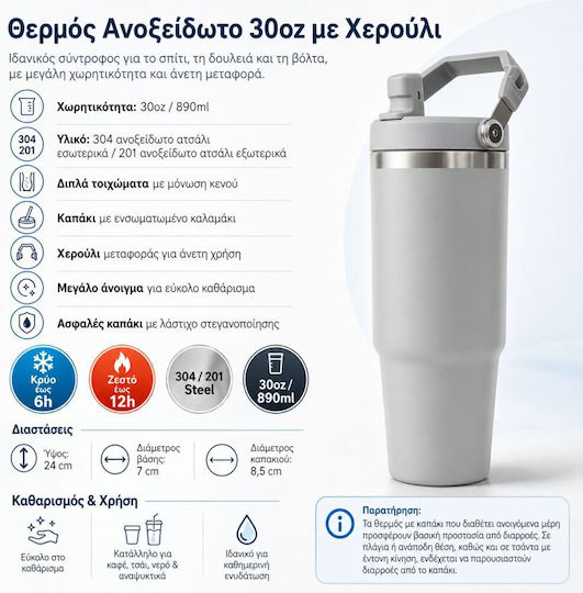 Koupakoupa Stainless Steel Thermos Bottle 890ml Gray with Straw and Handle