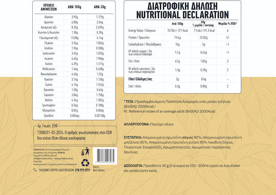 Prolipsis Vegan Protein Mix Soy Protein Lactose Free Vanilla Flavor 450gr