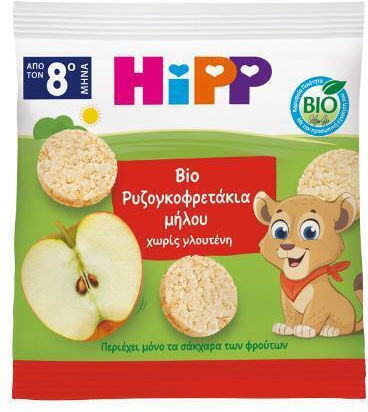 Hipp Ρυζογκοφρετάκια Μήλου 30gr για 8+ μηνών