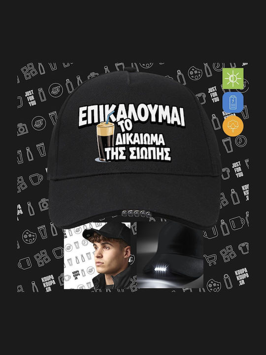 Koupakoupa Επικαλούμαι Το Δικαίωμα Της Σιωπής!!! Jockey