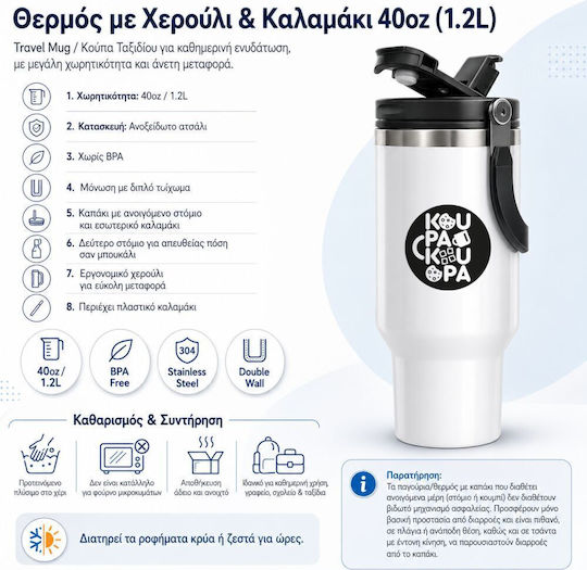 Mandalorian Mega Travel Mug Double Wall Thermos 1.2l