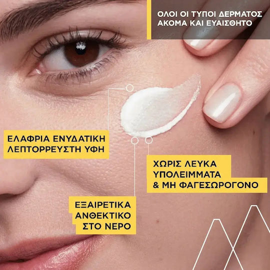 Uriage Bariesun Cremă Antisolară Față SPF50 50ml