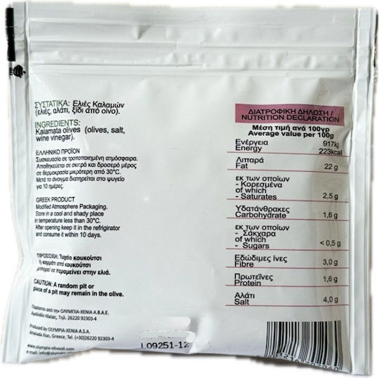 Xenia Pitless Kalamon Olives 50gr