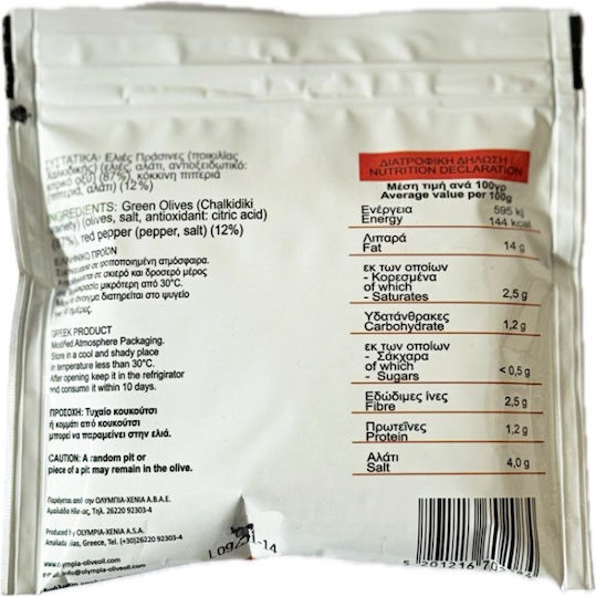 Xenia Măsline Verde Πιπεριά Umplute 50gr