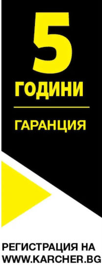 Karcher K2 Modular Range Електрическа Водоструйка 1100W с Налягане 120bar