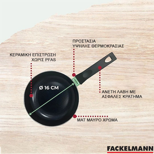 Fackelmann Тенджера Алуминиева Brandao 16см