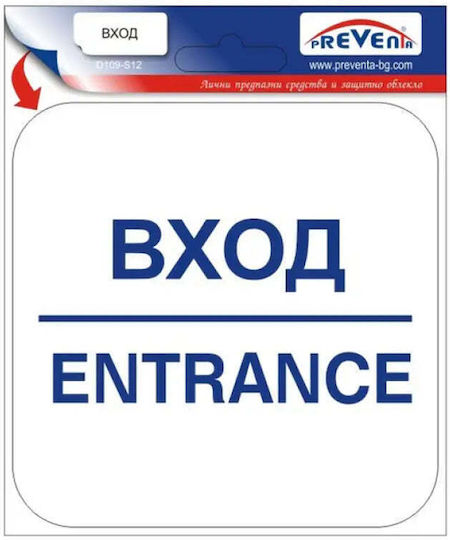 Sticker 12 X 12 Cm Preventa Entrance