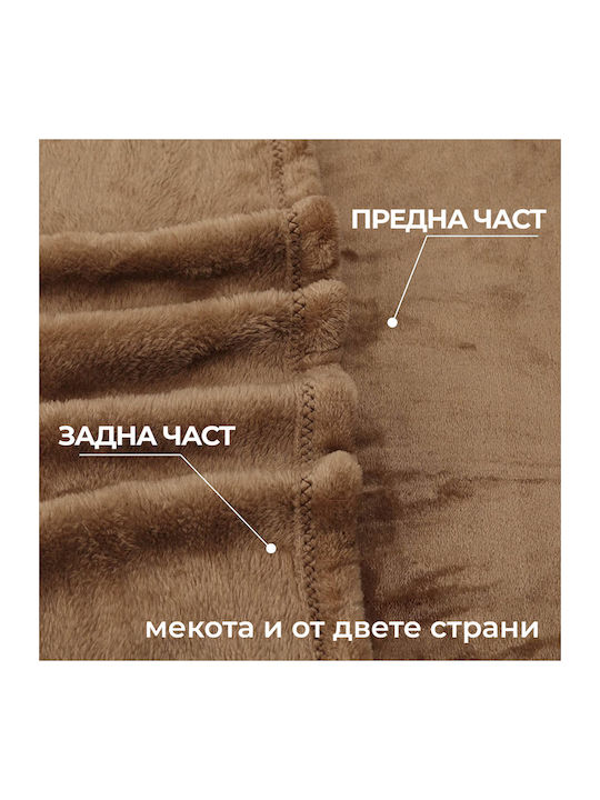 Одеяло Космено Едно 150x210см Кафяво