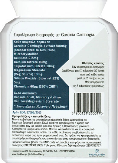 Healthia Garcinia Cambogia 500mg 90 Capsules