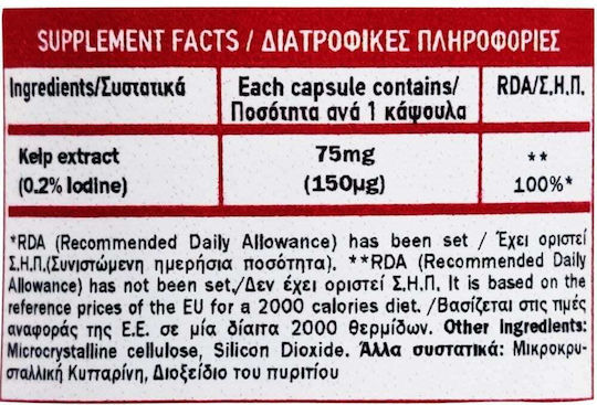 Bio Tonics Bioss Organic Vitamins Kelp Extract 70mg 60 φυτικές κάψουλες