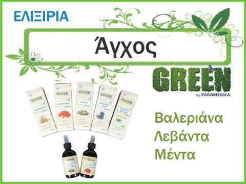 Paramedica Elixir Verde Pentru Anxietate 30ml Verde