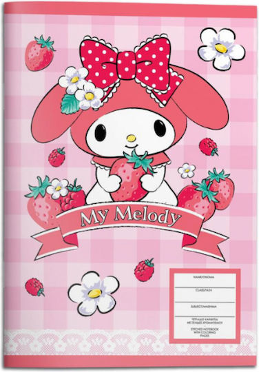 Diakakis Ruled Notebook 40 Paper Sheets (Miscellaneous Designs)