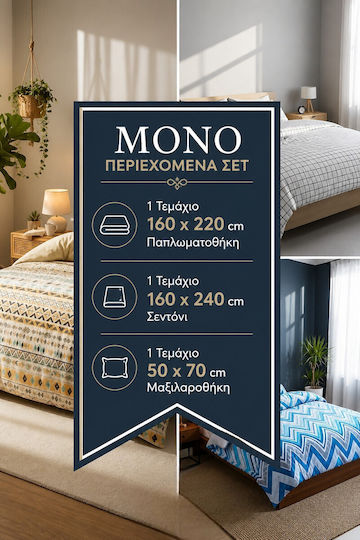 SteweHome Подредба Плик За Завивка 100% Памук 160x220см Единичен С Калъфка Жълт
