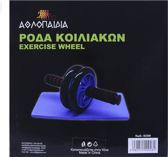 Roată Dublă Pentru Abdomen Athlopaidia 83300