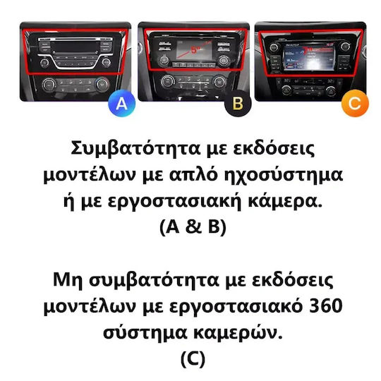 Автомобилна Аудио Система за Nissan Qashqai 2014-2020 (Bluetooth/USB/WiFi/GPS/Apple CarPlay/Android Auto) с 10" Тъчскрийн