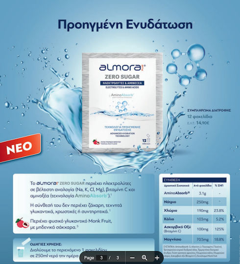almora PLUS® Zero Sugar 12 x 12 Kollagenbeutel