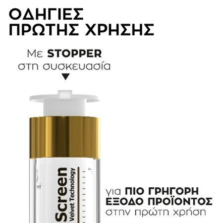 Frezyderm Sun Screen Velvet Αδιάβροχη Αντηλιακή Κρέμα Προσώπου SPF50+ 50ml