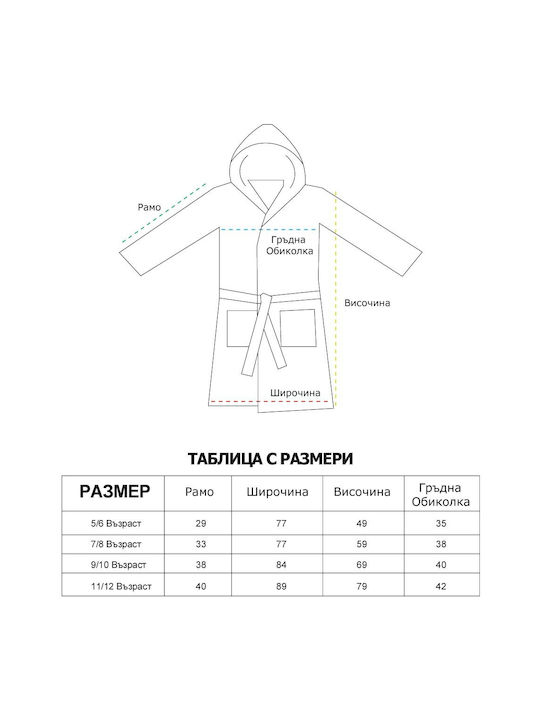 Rebeka Home Детски Халат Розов с Качулка