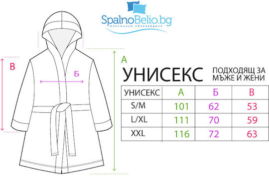 Хотелски Бял Хавлиен Халат Тип XXL