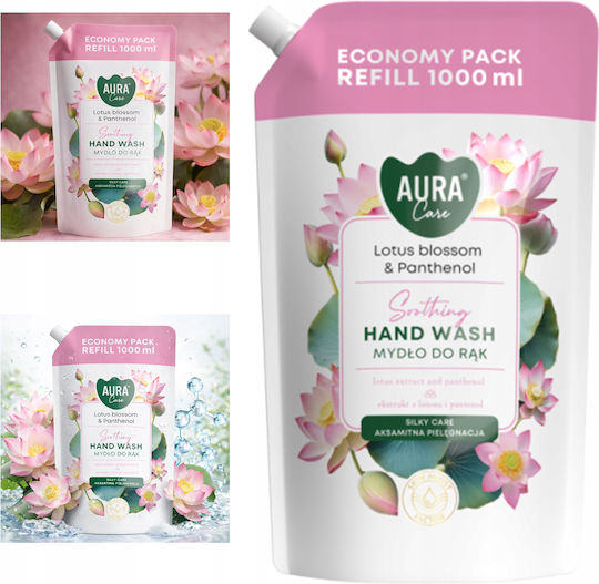 Aura Greca Пълнител Душ Гел Релаксиращ 1000ml
