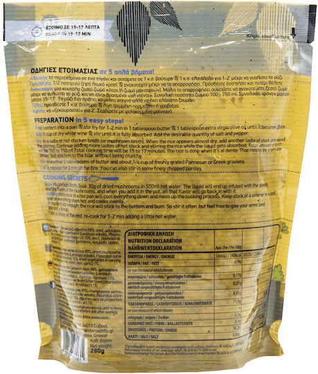 Μανιτάρια Δίρφυς Ρύζι Μανιτάρια 280gr