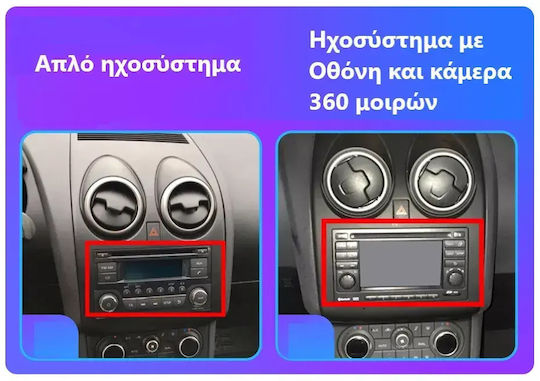 Car Audio System for Nissan Qashqai 2006 Bluetooth USB WiFi GPS Apple CarPlay Android Auto with 9" Touch Screen
