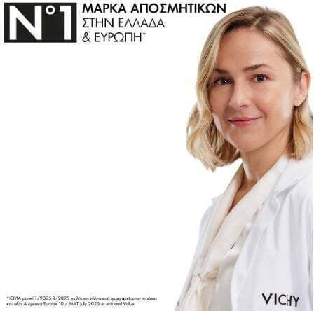Vichy Αποσμητικό 96h σε Spray 125ml